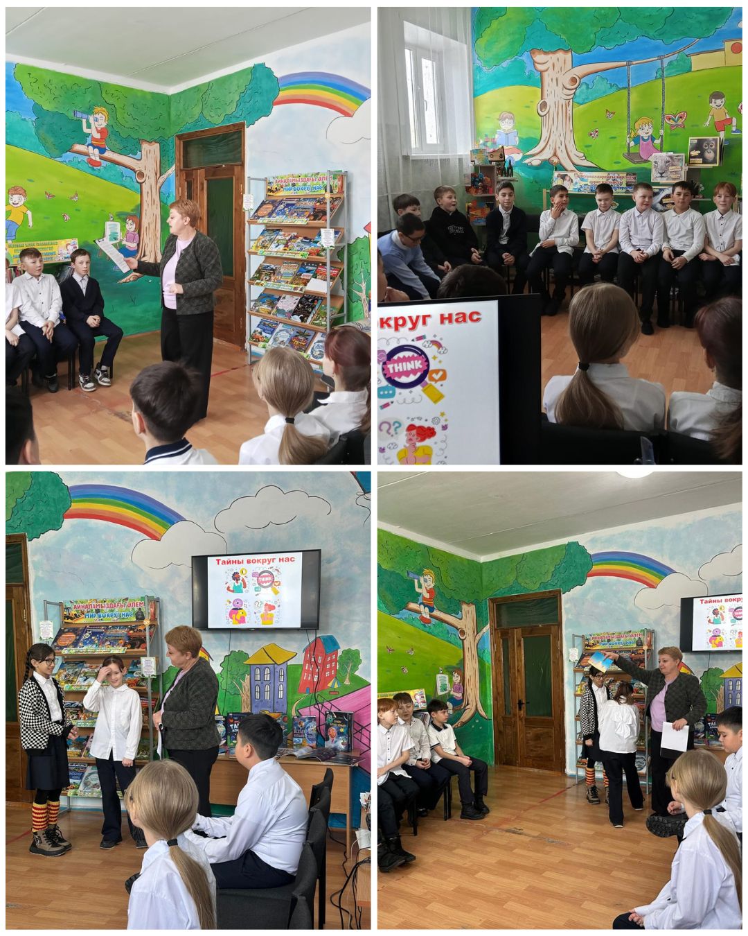 Тайны вокруг нас