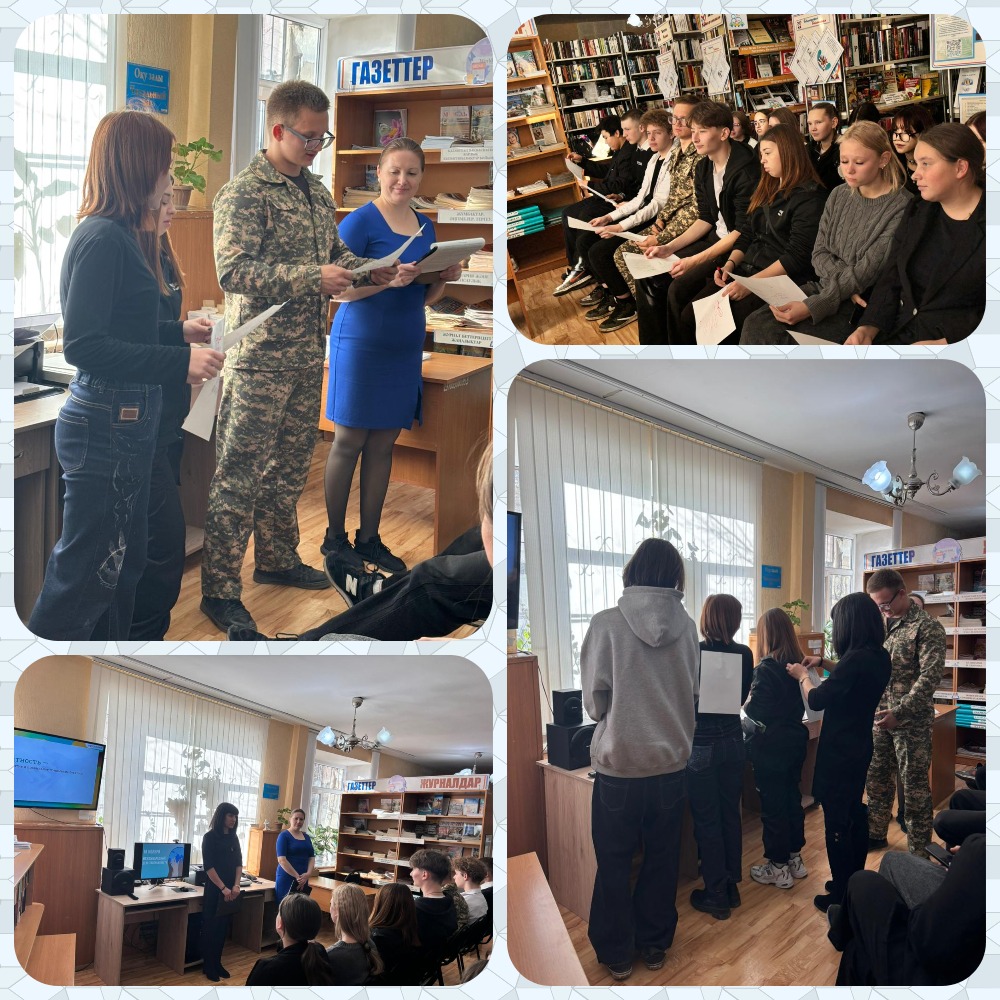 Урок добра «Казахстан - территория мира, толерантности, дружбы и добра»