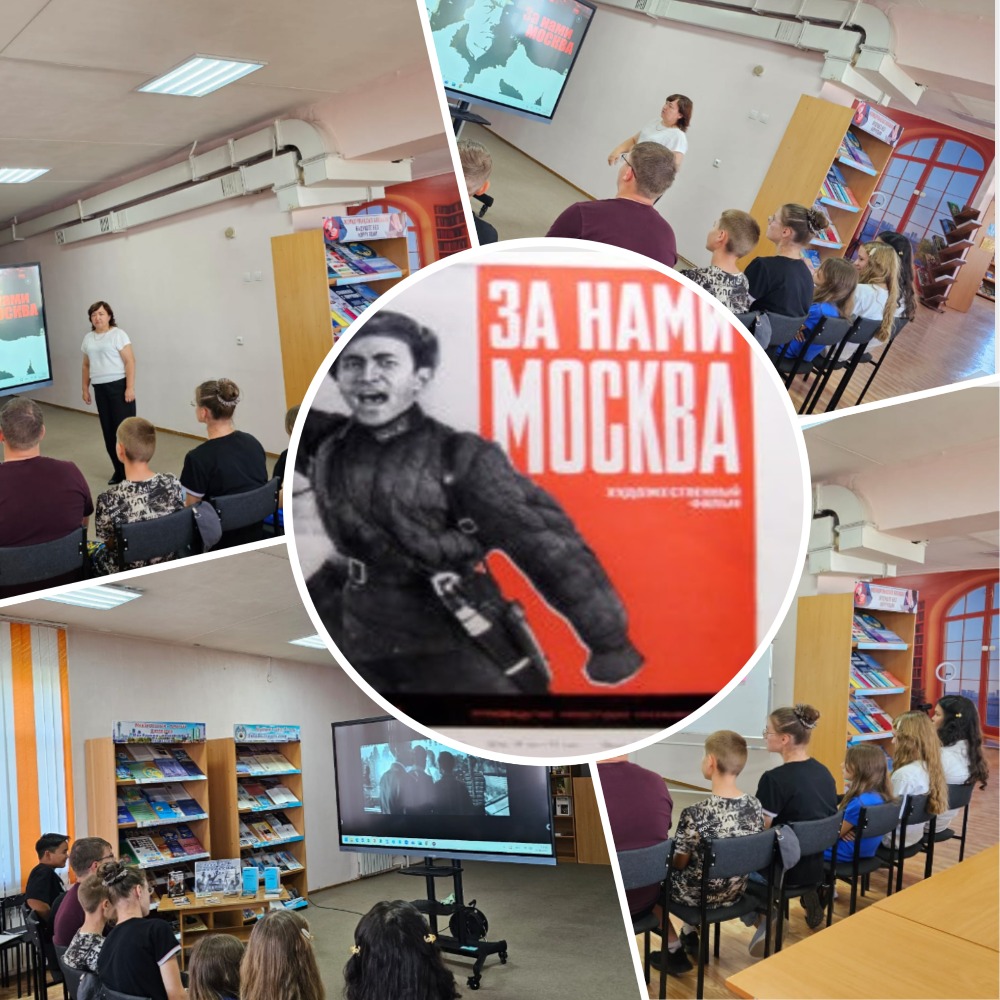 Библиотечный кинозал «Военная книга на экране»