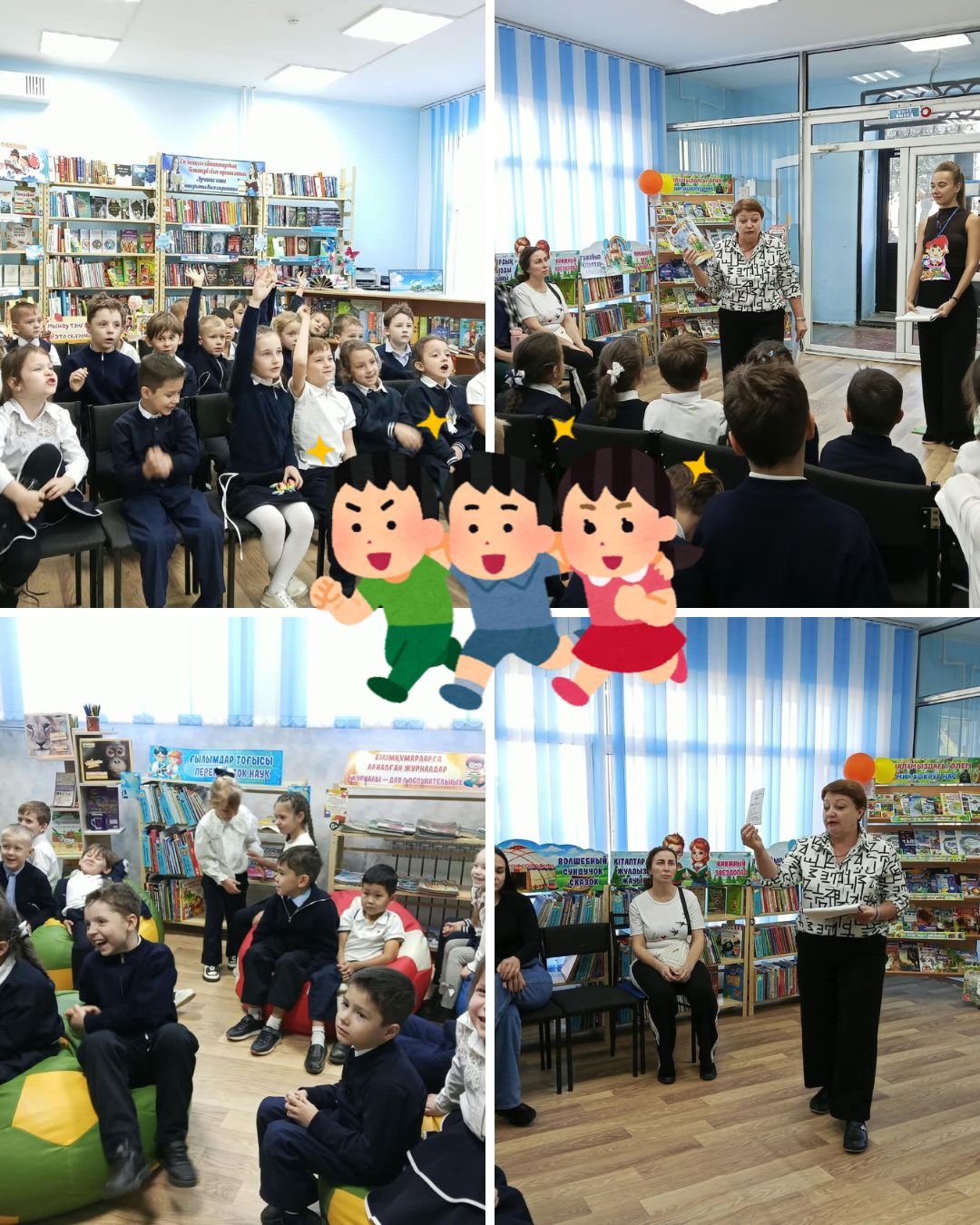 Кітаптар патшалығына саяхат